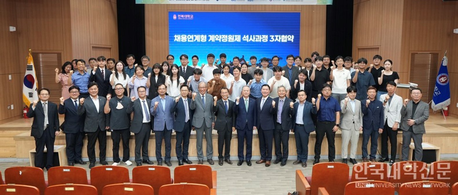 채용약정형 계약정원제 석사과정 출범 단체 사진