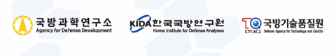 국방 연구기관 취업 지원