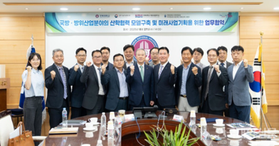 전북대학교-방위사업청 협력 MOU 체결