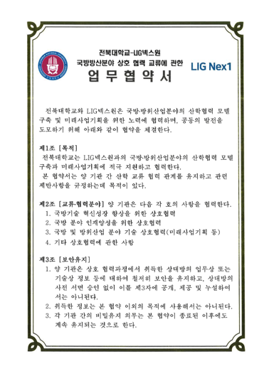 업무협약서 내 교류협력분야