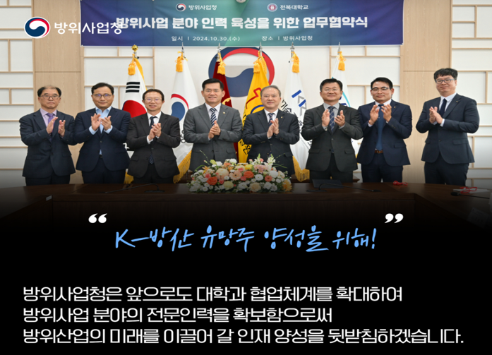 주요 방산기업 업무협약